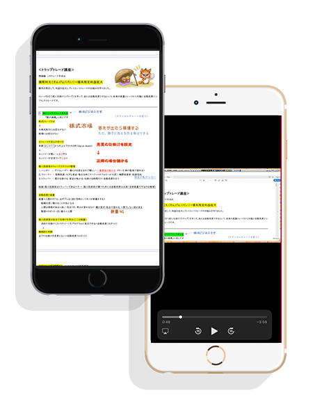 トラップトレード講座 Lp