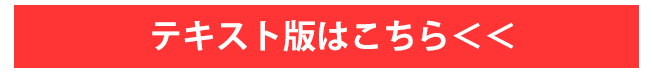 レビュー。