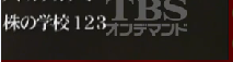 http://123kabu.jp/press/%E3%82%B9%E3%82%AF%E3%83%AA%E3%83%BC%E3%83%B3%E3%82%B7%E3%83%A7%E3%83%83%E3%83%88%202015-05-08%2015.32.19.png