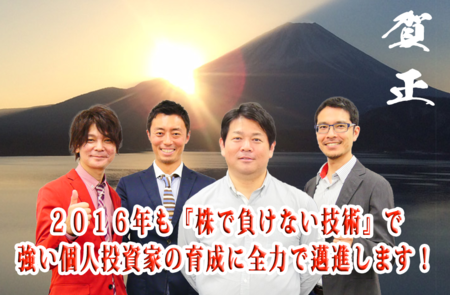 http://123kabu.jp/press/assets_c/2015/12/2016-123-thumb-450x295-2088-thumb-450x295-2089.png