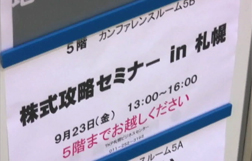 櫻井英明さん講演イメージ