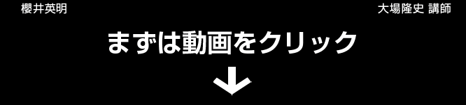 株式戦略セミナーin札幌２