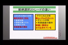 株の学校１２３　第9回　2010/11/02放送分