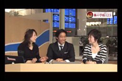 株の学校１２３　第27回　2011/03/15放送分